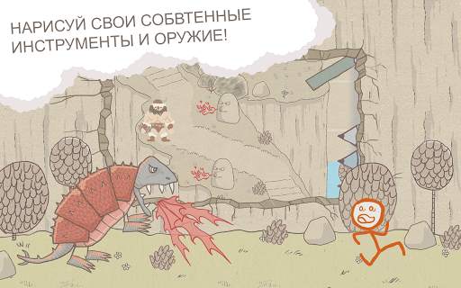 Draw a Stickman: EPIC Free скриншот 4