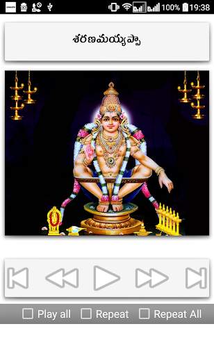 Devotional Songs Telugu screenshot 16