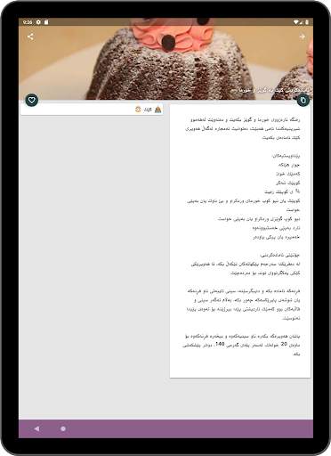 فود زۆن screenshot 13