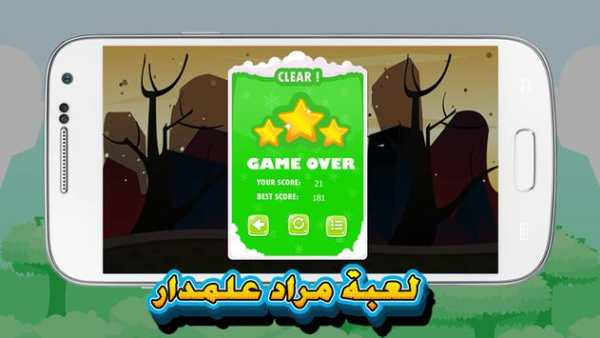 Morad Alamdar Game screenshot 4