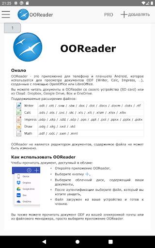 OOReader скриншот 5