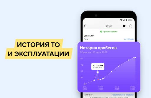 Проверка авто – База ГИБДД РФ screenshot 10