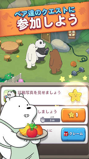 ぼくらベアベアーズ Match3 Repairs screenshot 4