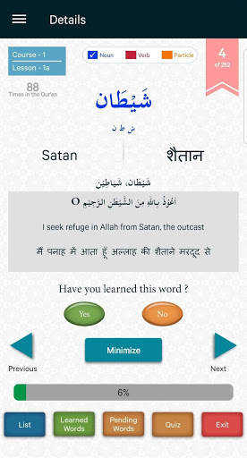 Understand Quran screenshot 6
