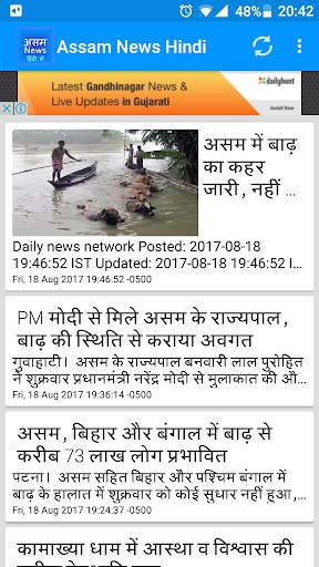 Assam News Hindi screenshot 2