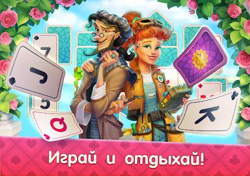 CityMix Solitaire Игра Солитер скриншот 17