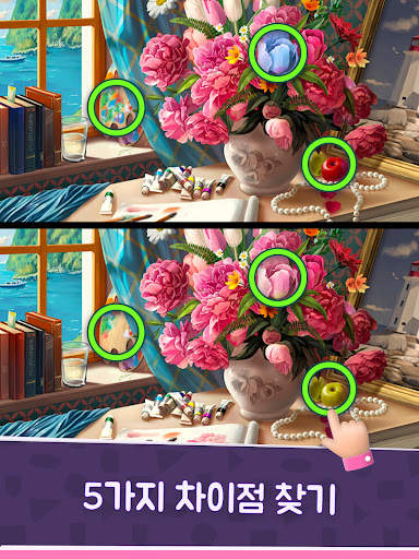 틀린그림찾기 - 모든 차이 찾기 및 발견 screenshot 15