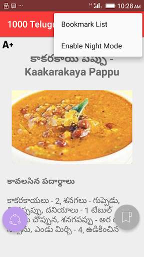 1000 Telugu Vantalu screenshot 3
