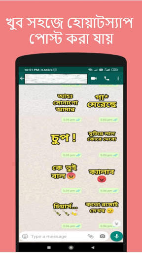 Bengali Sticker App - the Best Bangla WAStickers screenshot 7