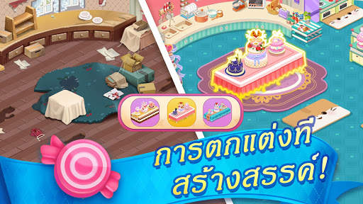 Sugar Store screenshot 1