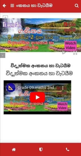 Teach Me screenshot 5