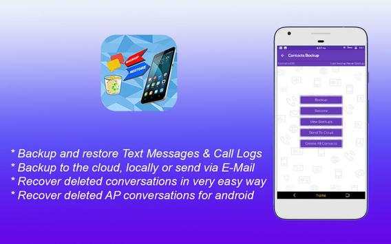 Recover Deleted Text Messages : SMS Recover 1 تصوير الشاشة