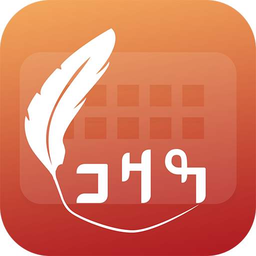 Easy Typing Nko Keyboard Fonts And Themes 1.0