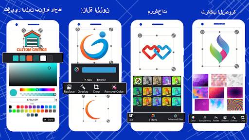 تصميم شعارات احترافي عربي Logo 8 تصوير الشاشة