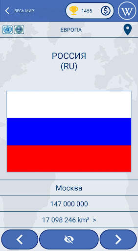 Флаги стран мира викторина скриншот 1