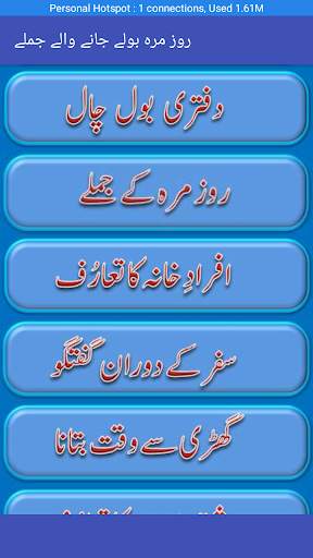 English Learn in 10 Days Urdu App screenshot 4