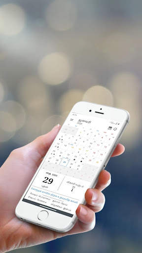 Tamil Calendar 2022 screenshot 1