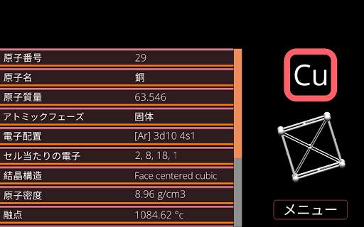 ChemEx 3D Lite - Chemistry App screenshot 11