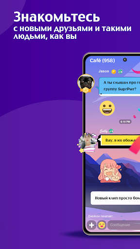 Amino: Сообщества и Чаты скриншот 3
