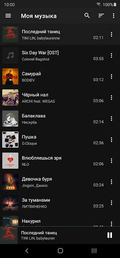 BiRD - Музыка из ВК скриншот 3
