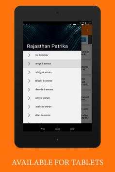 Rajasthan Patrika Hindi News screenshot 4