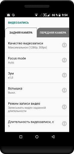 Фотоловушка Камера Видеонаблюд screenshot 4