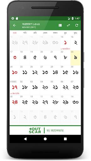 Bangla Calendar (Bangladesh) screenshot 3