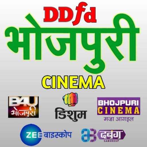 BHOJPURI MOVIES 1.0