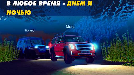 Offroad Simulator Online 4x4 скриншот 4