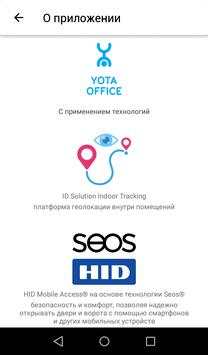 Yota Office скриншот 2