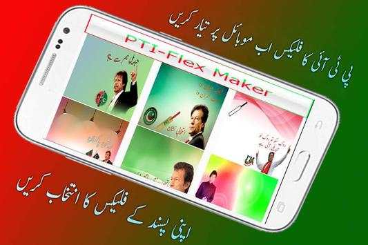 PTI Banner, Flex & Sticker Maker 2018 screenshot 3
