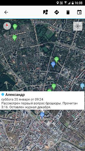 Менеджер служения скриншот 3