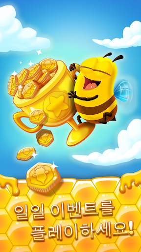 Bee Brilliant screenshot 4