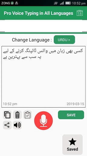 Voice Typing All Languages Keyboard Speech to Text screenshot 1