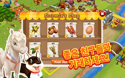 농장 스토리 2 screenshot 4