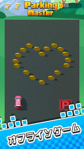 駐車のマスター - パズルゲーム, 駐車場シミュレータ screenshot 5