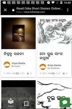 Odia Story скриншот 4