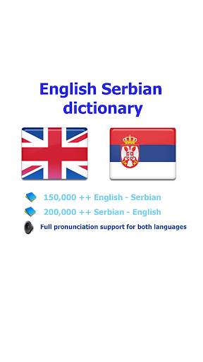 Serbian screenshot 1