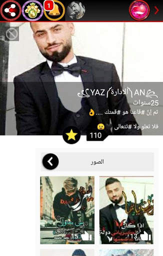 دردشة فلسطين 4 تصوير الشاشة