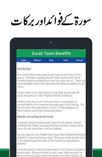 Surah Yasin Urdu Translation screenshot 10