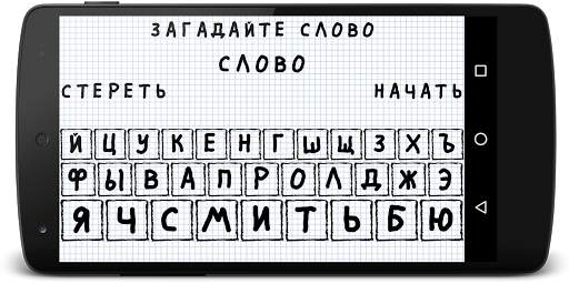 Виселица screenshot 4