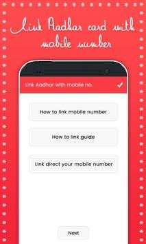 Link Aadhar Card with Mobile Number Online скриншот 1