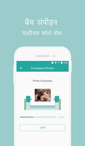 फोटो कंप्रेस और रिसाइज स्क्रीनशॉट 3