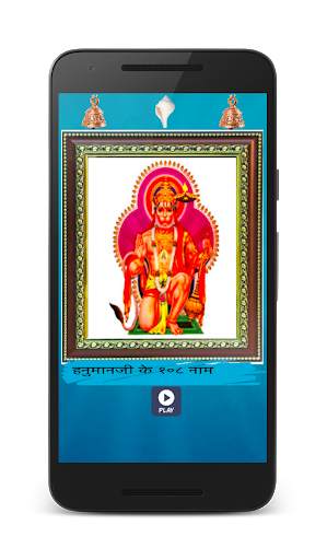 hanuman chalisa app. screenshot 4