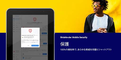 Bitdefender Mobile Security screenshot 9