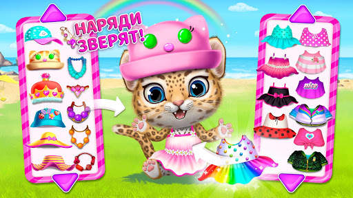 Sweet Baby Girl Summer Fun 2 скриншот 7