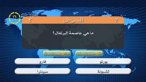 إحتلها screenshot 1