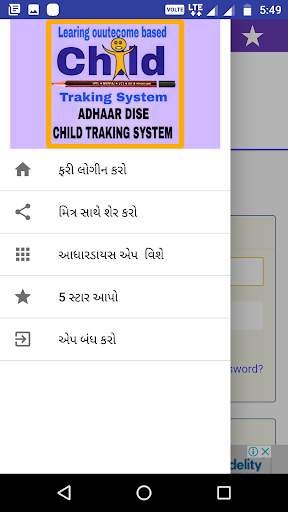Adhaardise Online Hajari screenshot 5