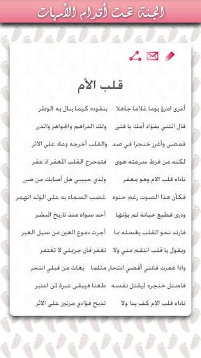 Mother day 2013- Poems Picture screenshot 4