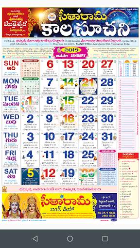 Telugu Calendar 2019 screenshot 2